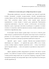 Научная статья на тему 'Особенности становления урало-сибирской росписи по дереву'