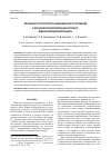 Научная статья на тему 'Особенности статического и динамического нагружения в механических колебательных системах. Задачи вибрационной защиты'