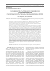 Научная статья на тему 'ОСОБЕННОСТИ СТАТИЧЕСКОГО РАВНОВЕСИЯ У БАДМИНТОНИСТОВ РАЗЛИЧНЫХ ВОЗРАСТНО-КВАЛИФИКАЦИОННЫХ ГРУПП'