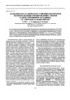 Научная статья на тему 'Особенности статического тушения кислородом фосфоресценции бронированных аренов в блок-сополимере бутадиена со стиролом и полистироле'