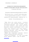 Научная статья на тему 'Особенности статической координации при дисциркуляторной энцефалопатии у ветеранов'