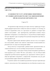 Научная статья на тему 'Особенности статуса присяжных поверенных в условиях деятельности Консультации поверенных при Вологодском окружном суде'