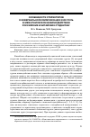 Научная статья на тему 'Особенности стереотипов о невербальной коммуникации и их роль в межэтническом взаимодействии российских и китайских студентов'