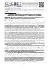 Научная статья на тему 'Особенности стихотворной системы английского и русского языка (на материале двух стихотворений Р. Л. Стивенсона и их переводов)'