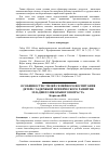 Научная статья на тему 'Особенности стилей семейного воспитания детей с задержкой психического развития младшего школьного возраста'