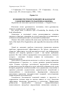 Научная статья на тему 'Особенности стиля руководителя как фактор удовлетворенности работой коллектива'