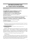 Научная статья на тему 'ОСОБЕННОСТИ СТОМАТОЛОГИЧЕСКОГО СТАТУСА СТАРШИХ ШКОЛЬНИКОВ В ЗАВИСИМОСТИ ОТ МИНЕРАЛЬНОГО СОСТАВА ПИТЬЕВОЙ ВОДЫ'