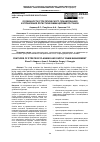 Научная статья на тему 'ОСОБЕННОСТИ СТРАТЕГИЧЕСКОГО ПЛАНИРОВАНИЯ И УПРАВЛЕНИЯ ЛОГИ-СТИЧЕСКИМИ ЦЕПЯМИ ПОСТАВОК'