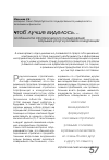 Научная статья на тему 'Особенности стратегического планирования на рынке услуг в условиях конкуренции'