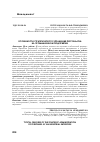 Научная статья на тему 'Особенности стратегического управления персоналом на промышленном предприятии'