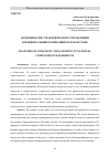 Научная статья на тему 'ОСОБЕННОСТИ СТРАТЕГИЧЕСКОГО УПРАВЛЕНИЯ В НАЦИОНАЛЬНЫХ КОМПАНИЯХ В КАЗАХСТАНЕ'