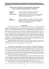 Научная статья на тему 'ОСОБЕННОСТИ СТРАТЕГИИ ГОСУДАРСТВЕННОГО УПРАВЛЕНИЯ В СФЕРЕ РАЗВИТИЯ ИНФОРМАЦИОННОГО ОБЩЕСТВА'