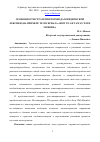 Научная статья на тему 'ОСОБЕННОСТИ СТРАТЕГИИ ПЕРЕВОДА ЮРИДИЧЕСКОЙ ЛЕКСИКИ (НА ПРИМЕРЕ ТЕЛЕСЕРИАЛА "HOW TO GET AWAY WITH MURDER")'