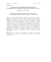 Научная статья на тему 'Особенности стратегирования на региональном и муниципальном уровнях (на примере Республики Татарстан)'