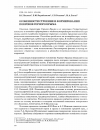 Научная статья на тему 'Особенности строения и формирования покровов Горного Крыма'