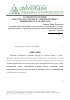 Научная статья на тему 'Особенности строения капсулы и сосудов экстраи интраорганного кровеносного русла простаты'