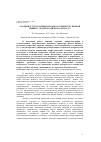 Научная статья на тему 'Особенности строения наружного сфинктера прямой кишки у людей различного возраста'