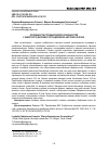 Научная статья на тему 'ОСОБЕННОСТИ СТРОЕНИЯ СКЕЛЕТА КОНЕЧНОСТЕЙ У АЗИАТСКОГО (БЕЛОХВОСТОГО) ДИКОБРАЗА HESTRUX LEVICURA'