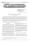 Научная статья на тему 'ОСОБЕННОСТИ СТРОЕНИЯ ВОЛЬФРАМОКОБАЛЬТОВОГО ПОКРЫТИЯ СФОРМИРОВАННОГО НА СТАЛЬНОЙ ПОВЕРХНОСТИ ПРИ ИСПОЛЬЗОВАНИИ ПРОМЕЖУТОЧНОГО СЛОЯ ХРОМА'