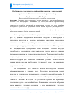 Научная статья на тему 'Особенности строительства свайных фундаментов в зонах вечной мерзлоты на объектах нефтегазовой отрасли: обзор'