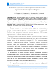 Научная статья на тему 'ОСОБЕННОСТИ СТРОИТЕЛЬСТВА СВАЙНЫХ ФУНДАМЕНТОВ В ЗОНАХ ВЕЧНОЙ МЕРЗЛОТЫ НА ОБЪЕКТАХ НЕФТЕГАЗОВОЙ ОТРАСЛИ'