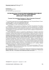 Научная статья на тему 'ОСОБЕННОСТИ СТРУКТОРООБРАЗОВАНИЯ ЭПОКСИДНОЙ СМОЛЫ В ПРОЦЕССЕ ОТВЕРЖДЕНИЯ АМИННЫМ ОТВЕРДИТЕЛЕМ'