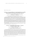 Научная статья на тему 'Особенности структурно-фазового и упругонапряженного состояния нанокомпозитных сверхтвердых покрытий на основе TiN'