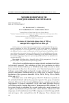 Научная статья на тему 'Особенности структурно-фазового состояния Pd-Ag наночастиц, нанесенных на силикагель'