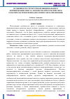 Научная статья на тему 'ОСОБЕННОСТИ СТРУКТУРНО-ФУНКЦИОНАЛЬНОГО ФОРМИРОВАНИЯ ТИМУСА ПОТОМСТВА ПРИ ТОКСИЧЕСКОМ ГЕПАТИТЕ МАТЕРИ В ПЕРИОД МОЛОЧНОГО ВСКАРМЛИВАНИЯ'