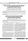 Научная статья на тему 'Особенности структурно-функциональных параметров сердца и суточного мониторирования артериального давления у больных артериальной гипертонией и синдромом обструктивного апноэ сна'