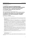 Научная статья на тему 'Особенности структурно-функциональных показателей сердечно-сосудистой системы у мужчин молодого возраста с артериальной гипертонией в сочетании с метаболическим синдромом'