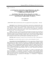 Научная статья на тему 'Особенности структурно-семантического анализа предложений у старших дошкольников с общим недоразвитием речи'