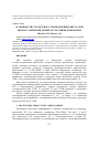 Научная статья на тему 'Особенности структурного упорядочения кристаллов ниобата лития при температурах, ниже комнатной'