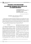 Научная статья на тему 'ОСОБЕННОСТИ СТРУКТУРООБРАЗОВАНИЯ ПРИ ОПЛАВЛЕНИИ ПОРОШКОВОЙ СМЕСИ ЧАСТИЦ TIC И NI НА СТАЛЬНОЙ ПОВЕРХНОСТИ'