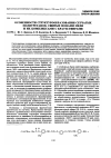 Научная статья на тему 'Особенности структурообразования сетчатых полиуретанов, сшитых ионами меди и их комплексами с краун-эфирами'
