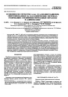 Научная статья на тему 'ОСОБЕННОСТИ СТРУКТУРЫ 1,4-цис- И 1,2-ПОЛИБУТАДИЕНОВ, СИНТЕЗИРОВАННЫХ НА КАТАЛИТИЧЕСКИХ СИСТЕМАХ, СОДЕРЖАЩИХ СОЕДИНЕНИЯ ПЕРЕХОДНЫХ МЕТАЛЛОВ И АЛЮМОКСАНЫ'