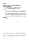 Научная статья на тему 'Особенности структуры электромагнитного поля ОНЧ-диапазона на арх. Шпицберген в экспериментах по нагреву ионосферы'