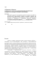 Научная статья на тему 'Особенности структуры и функционирования бентосных сообществ в условиях теплового загрязнения'