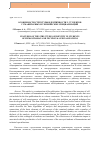 Научная статья на тему 'Особенности структуры идентичности у студентов гуманитарных и технических специализаций'