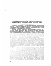 Научная статья на тему 'Особенности структуры Кочкарского золотомышьякового месторождения (Южный Урал)'