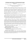 Научная статья на тему 'Особенности структуры макро- и микроскопической анатомии вилочковой железы у грудных детей и у людей пожилого возраста'