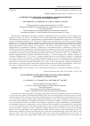 Научная статья на тему 'ОСОБЕННОСТИ СТРУКТУРЫ МОЛОДНЯКОВ, СФОРМИРОВАВШИХСЯ НА УЧАСТКАХ ЛЕСНЫХ КУЛЬТУР'