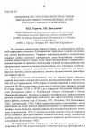 Научная статья на тему 'Особенности структуры некоторых типов широколиственно-темнохвойных лесов Южно-Уральского заповедника'