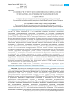 Научная статья на тему 'ОСОБЕННОСТИ СТРУКТУРЫ ПОЛИМЕРНЫХ ИЗДЕЛИЙ НА ОСНОВЕ УГЛЕПЛАСТИКА, ПОЛУЧЕННЫХ МЕТОДОМ FDM-ПЕЧАТИ'