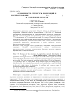 Научная статья на тему 'Особенности структуры популяций и распространение Polygala sibirica L. (Polygalaceae) в Самарской области'