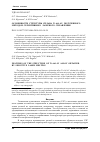 Научная статья на тему 'Особенности структуры сплава Ti-6Al-4V, полученного методом селективного лазерного сплавления'