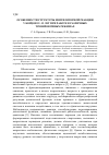 Научная статья на тему 'Особенности структуры вентиляторной реакции у борцов 12-13 лет при работе в различных тренировочных режимах'