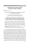 Научная статья на тему 'Особенности субъективного отношения к болезни и копинг-поведения у пациентов с сахарным диабетом 2-го типа, планируемых на коронарное шунтирование'