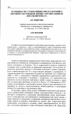 Научная статья на тему 'Особенности субъективных представлений о времени собственной жизни у воспитанников школы-интерната'