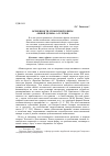 Научная статья на тему 'Особенности субъектной сферы «Новой драмы»: А. П. Чехов'